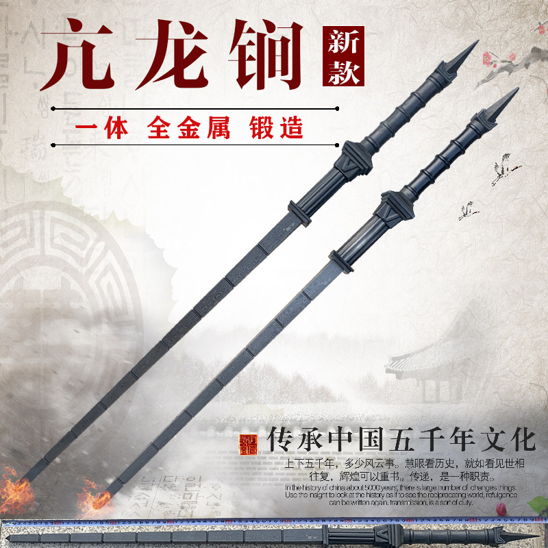 亢龙锏实心钢冷兵器狄仁杰四大天王花纹钢竹节锏武术双鞭秦琼蒋氏