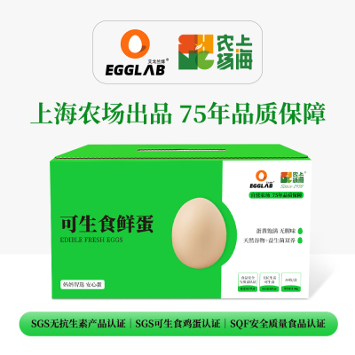 EGGLAB艾戈兰博可生食营养鲜鸡蛋高品质无抗粉壳蛋家庭30枚盒装