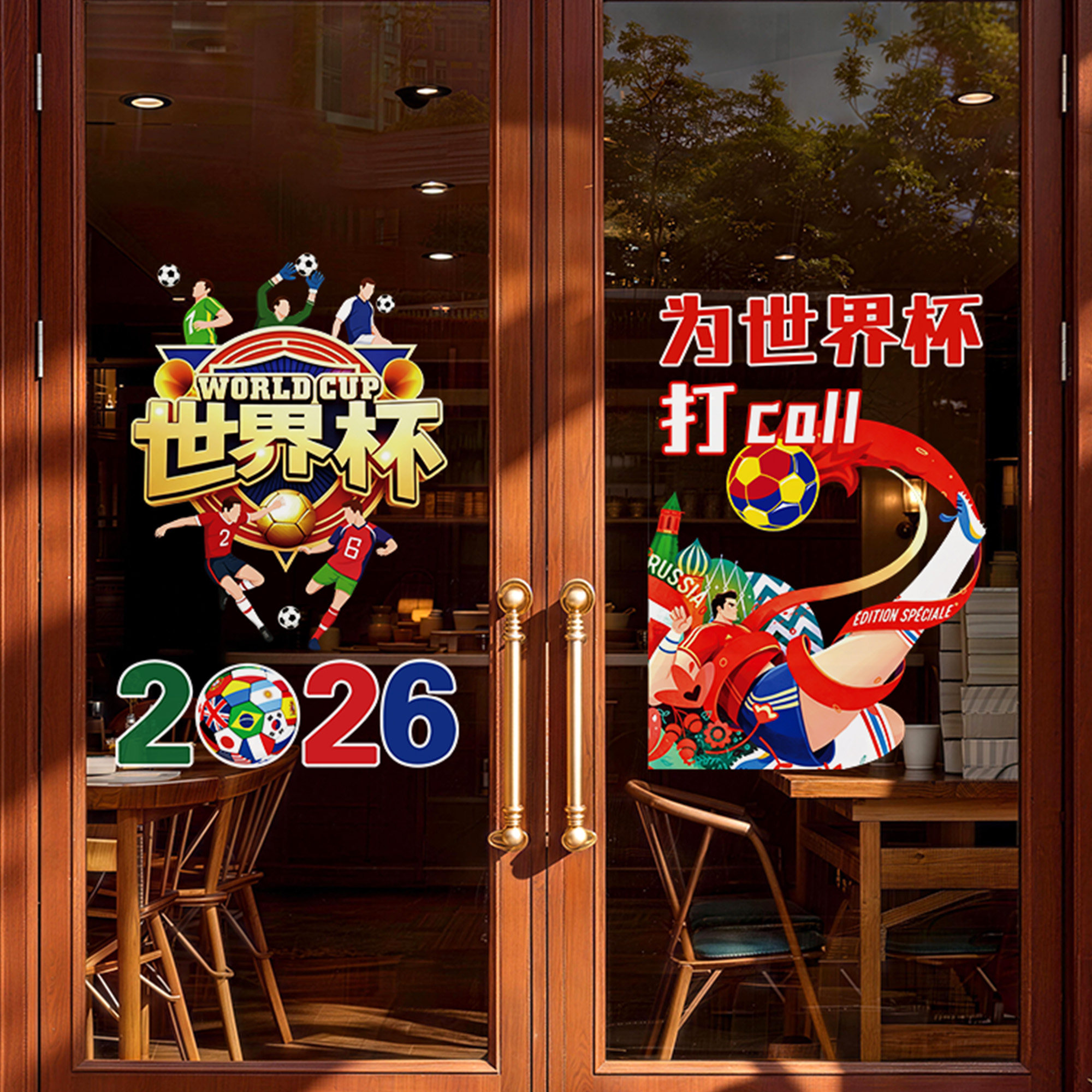 2026世界杯足球主题玻璃贴膜餐厅酒吧彩票店橱窗贴纸装饰静电贴画
