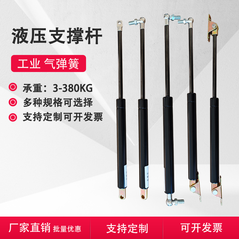 液压支撑杆上下翻门气压撑杆橱柜床气压气动杆天窗气弹簧加长加粗