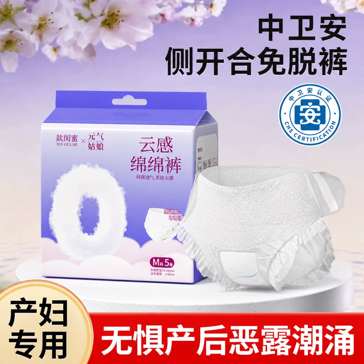 生理期初中生少女儿童安睡裤图片
