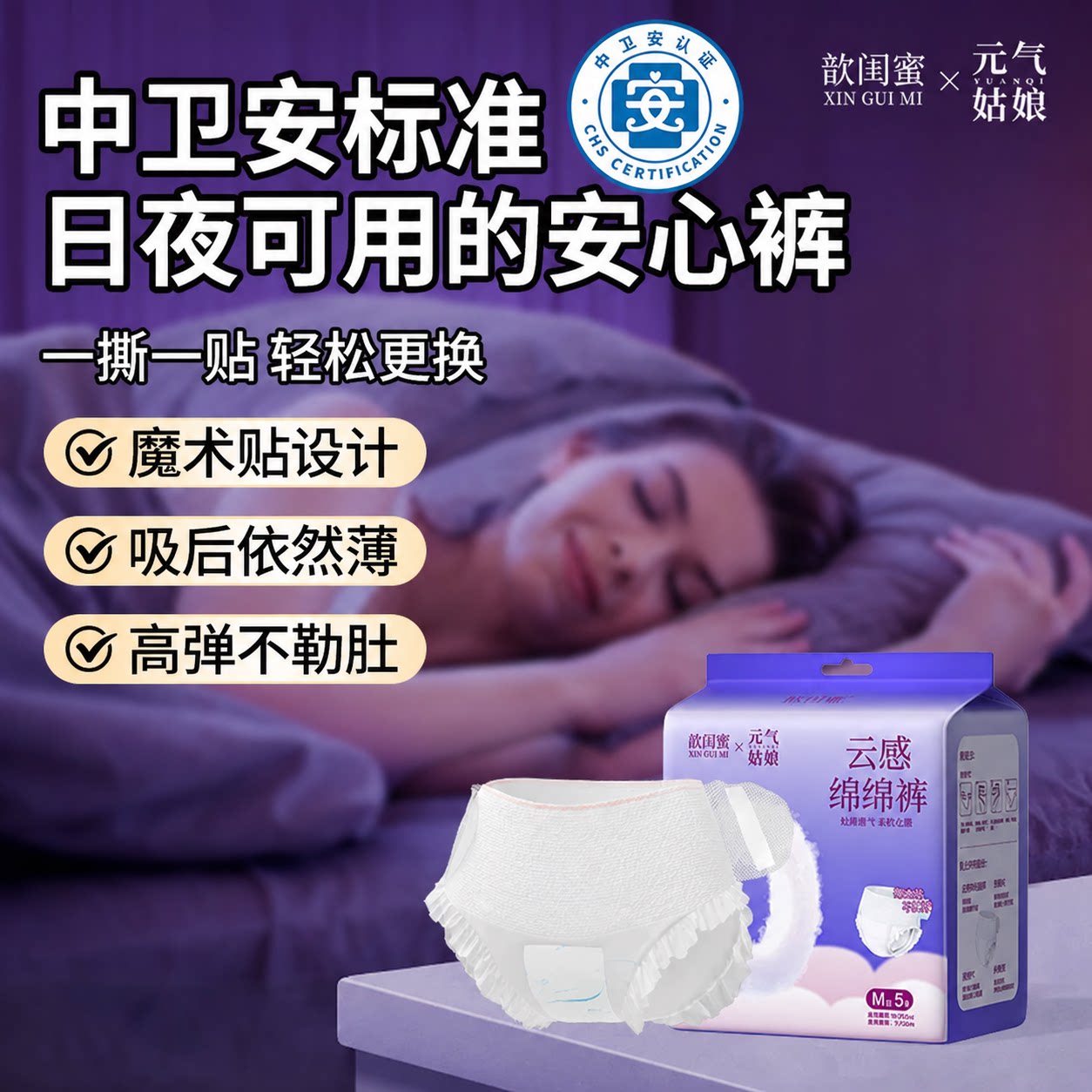 生理期初中生少女儿童安睡裤图片