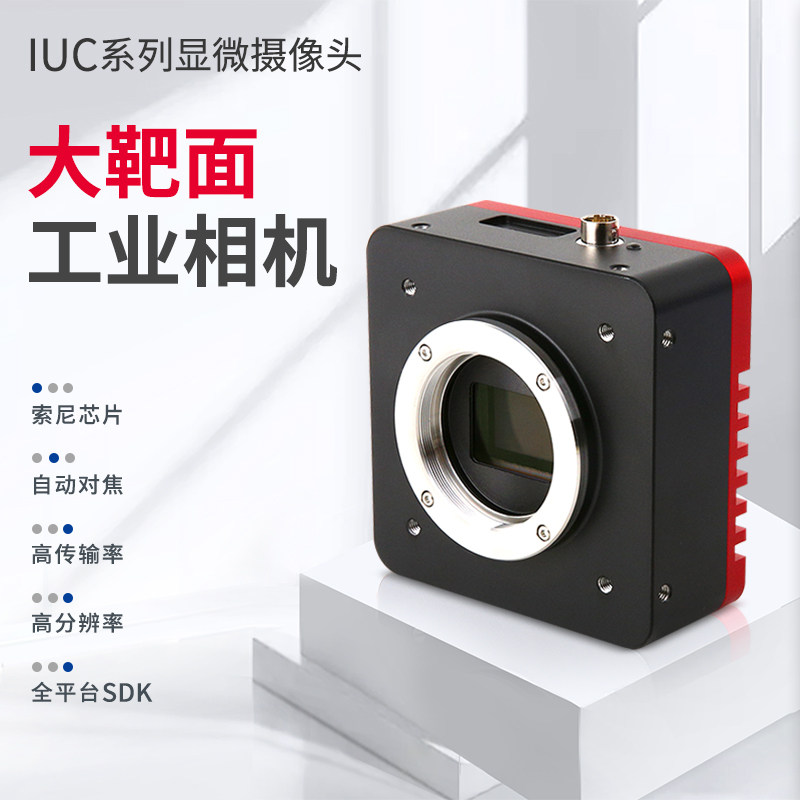图谱TOUPCAM显微镜电子目镜摄像头工业相机IUC20400KMA-10G