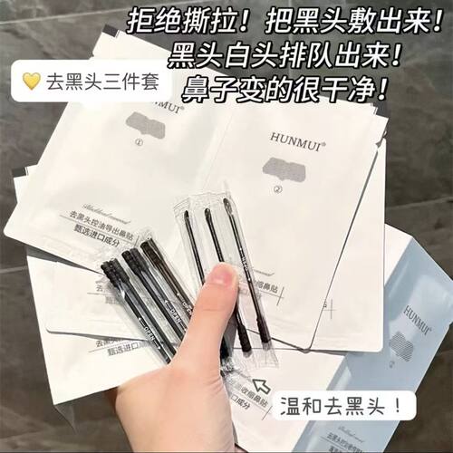RNW如薇鼻贴双重净润去黑头清洁毛孔收缩贴女士专用套装正品