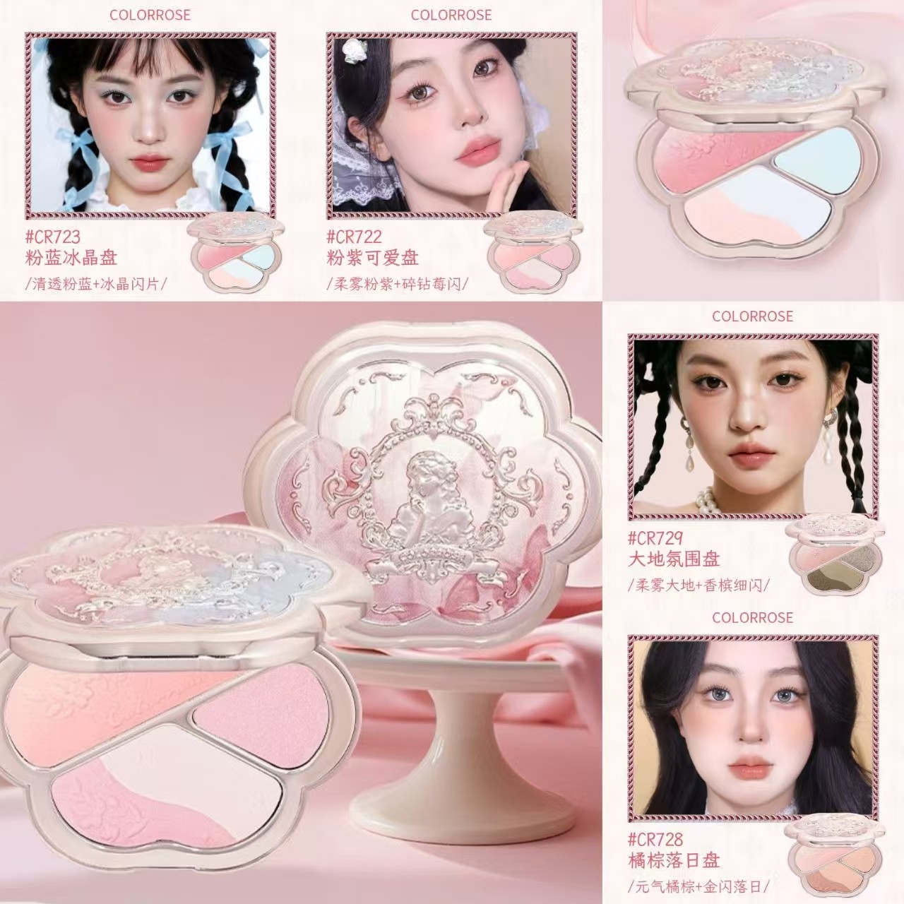 colorrose西洋古董眼颊盘哑光眼影腮红细钻闪高光综合盘显色持妆,彩妆/香水/美妆工具,眼影,淘宝优惠券,粉丝福利购,淘宝优惠卷