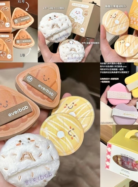 新烘焙everbab艾蓓拉胖三角可颂气垫粉扑贝果植绒定妆超软不吃粉