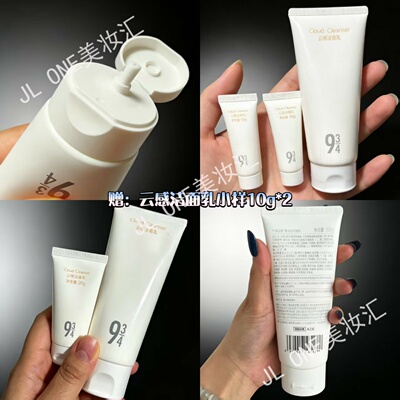 93/4云感洁面乳氨基酸深层清洁保