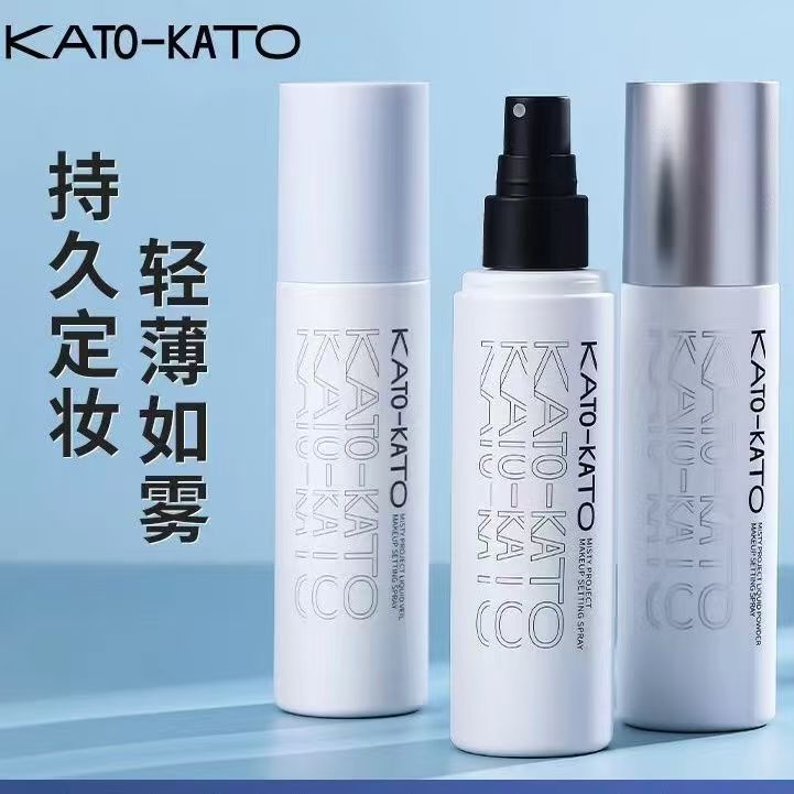 KATO定妆喷雾持妆不脱妆液体面纱液体散粉学生女保湿温和正品