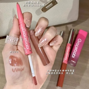 Gracebabi立体聚光双头唇蜜唇线笔双效精华不粘腻水光果冻嘟嘟唇