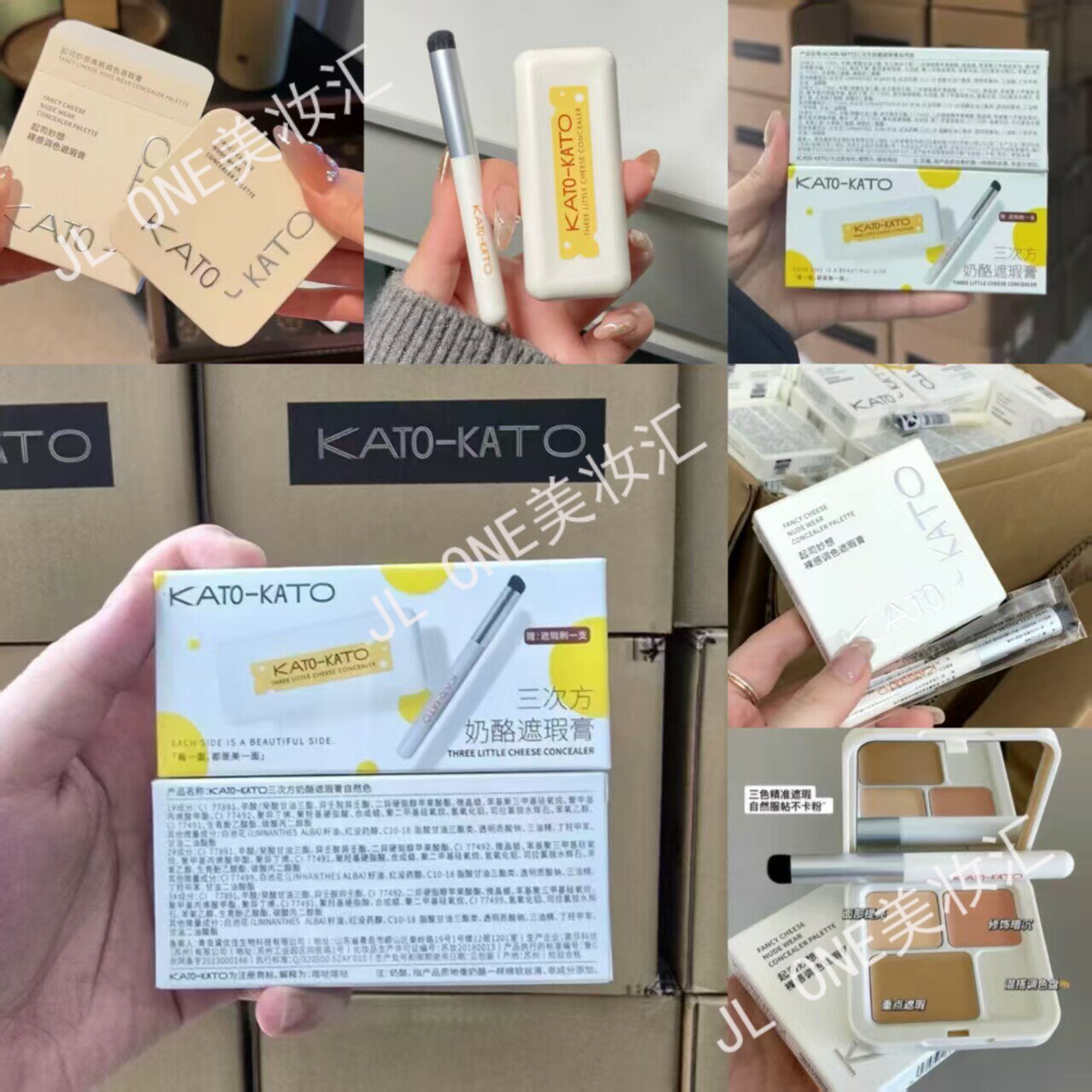 KATO三次方奶酪起司遮瑕膏高光修图片