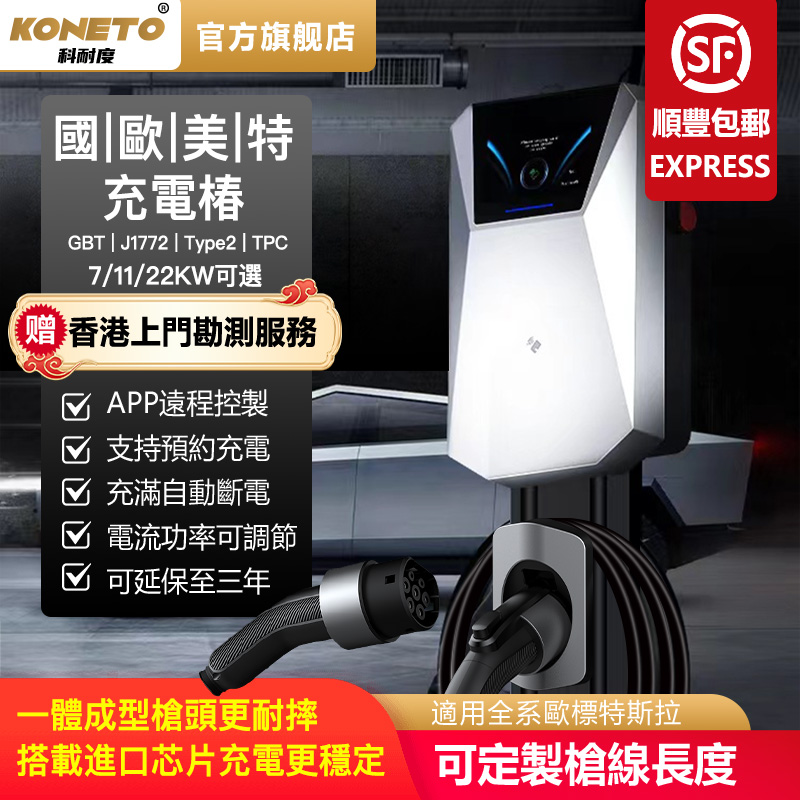 美标J1772充电桩进口芯片D型漏保