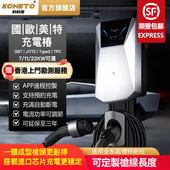 欧标汽车充电桩刷卡7 Benz美标j1772村屋壁挂充电器 Audi 21KW