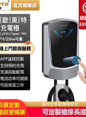 欧标type2独创指纹密码解锁充电桩功率7kw/11kw/22kw支持涂鸦app