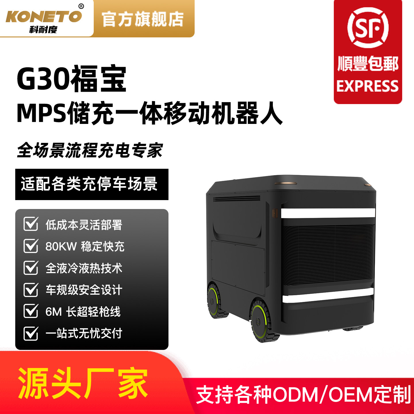 DC直流移动救援充电车商用运营储能快充机器人高速服务区快速充电,汽车用品/电子/清洗/改装,新能源汽车充电设备/充电桩,淘宝优惠券,粉丝福利购,淘宝优惠卷