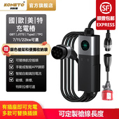 欧标type2随车充3.5 22kw可替换插头CEE插头美标J1772便携充