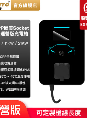 科耐度OCPP1.6单socket无线充电桩商用4G欧标type2运营22kw充电桩