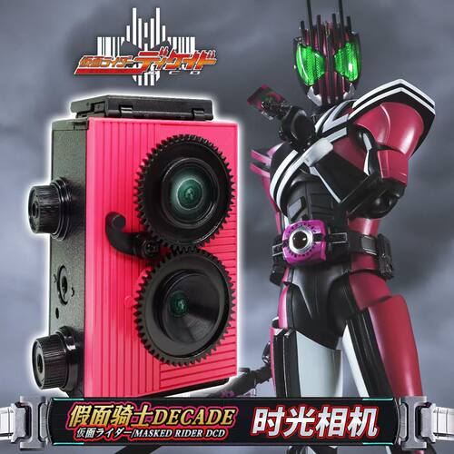 假面骑仕decade相机门矢士帝骑同款品红帝骑腰带双反小明驱动器