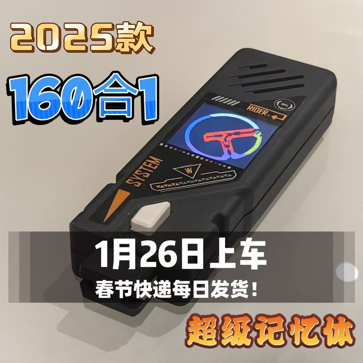 新品假面骑仕w屏幕记忆体160合1百变记忆体液晶屏超级记忆体充电