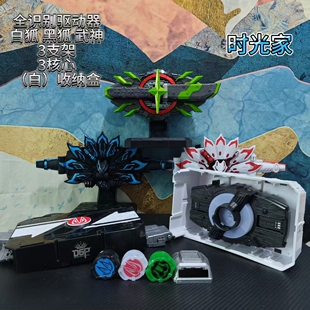 国产假面骑仕全识别欲望驱动器极狐MK9代扣DX腰带武神黑狐MK2代扣