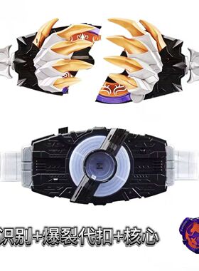 国产假面骑仕极狐GEATS霸牛带扣最终牛魔王爆破狂怒台词霸牛核心