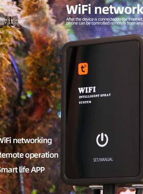 smart rainforest spray system for reptile misting