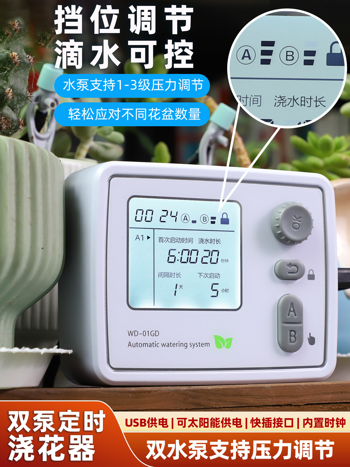 滴水浇花器大屏智能定时自动懒人滴灌系统喷淋室内阳台补水神器