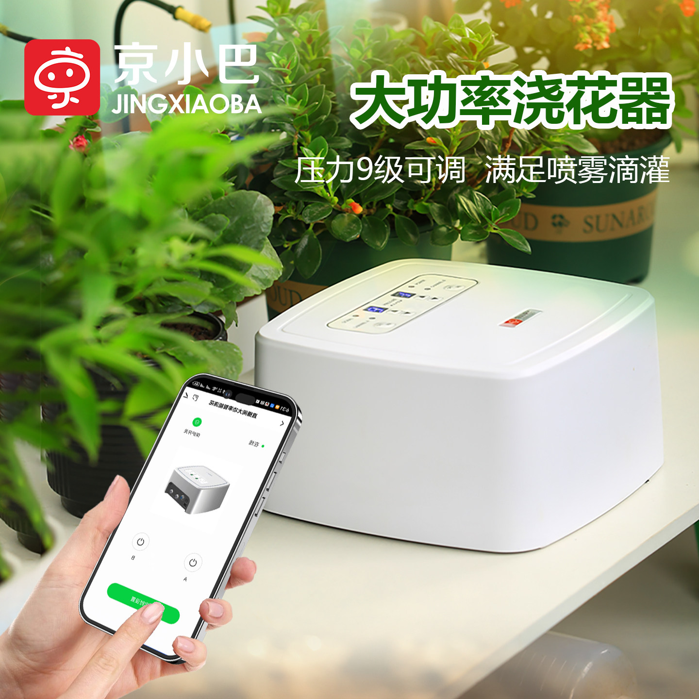 智强版大功率浇花器水压可调抽水喷淋雨林缸喷雾喷头滴灌浇水喷洒