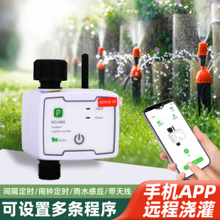 智能WiFi远程控制系统自动浇花器灌溉自动浇水定时阀神器喷雾喷淋