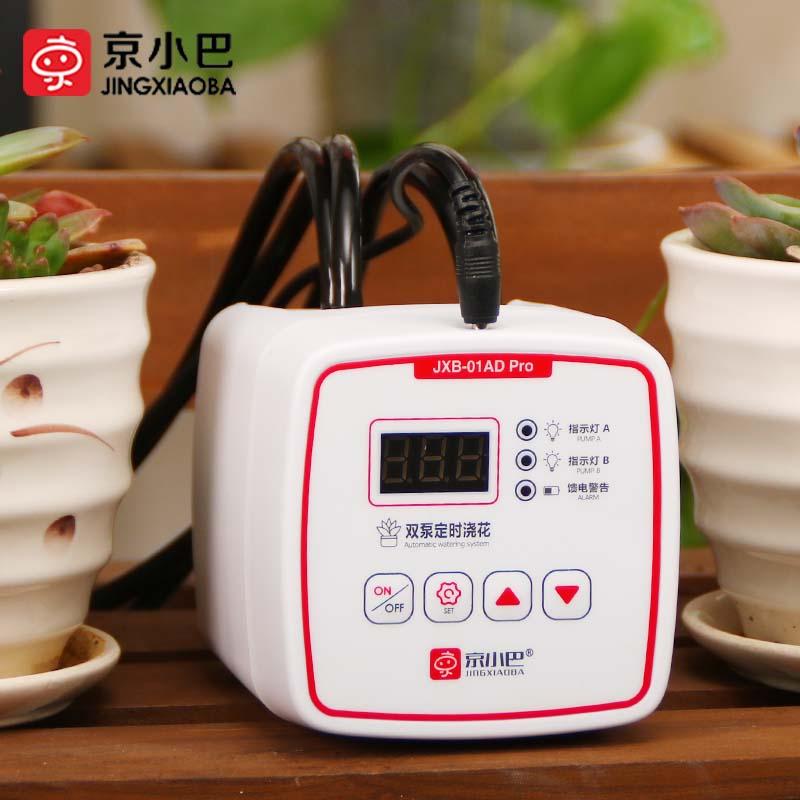 京小巴定时自动浇花器双泵