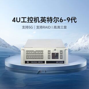 7代 8代 研勤工控 9代 4U工控机工控主机支持兼容研华主板双网6串机器视觉工业电脑 酷睿6代 OITECH