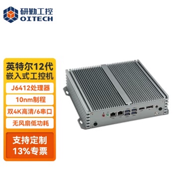 研勤工控机J6412/N100嵌入式无风扇工控主机双网6串口迷你工控机
