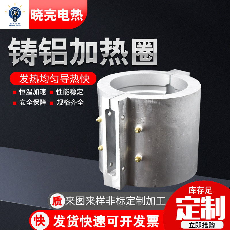 铸铝加热圈铸铜加热圈