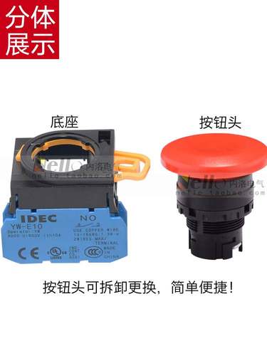 和泉按钮开关22mm YW1B-M4E10G 01R自锁黑色自复位蘑菇头按钮IDEC