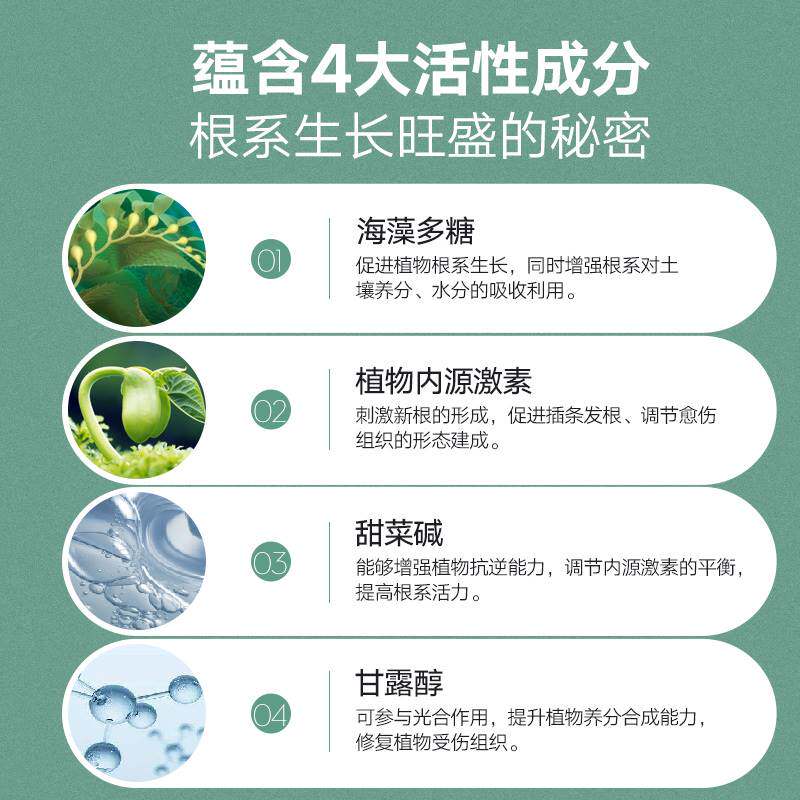 史丹利生根液发根生根水扦插用植物通用壮苗生根剂生根粉营养液使用感如何?