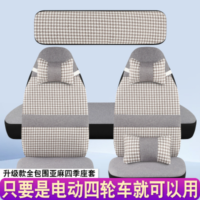 金博云朵盛昊F6GL8恒阔鑫利来雷迈金彭真爱丽颖四轮电动车座套