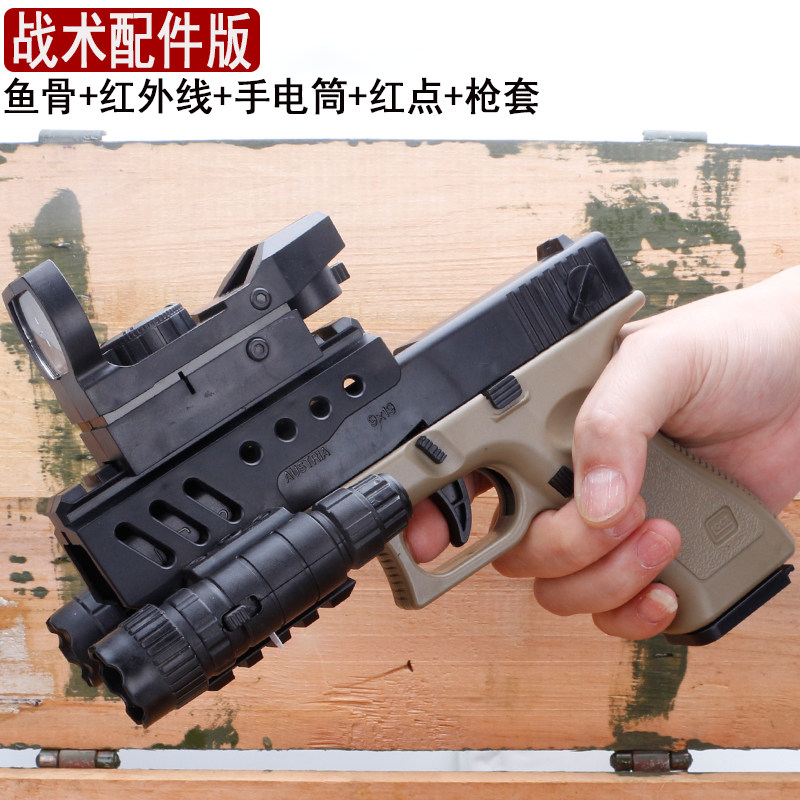 格洛克抛壳连发半自动空仓挂机反吹儿童男孩玩具枪软弹枪模型枪
