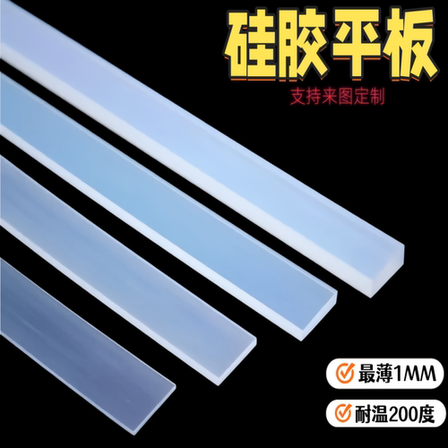 耐高温自封机硅胶条橡胶条