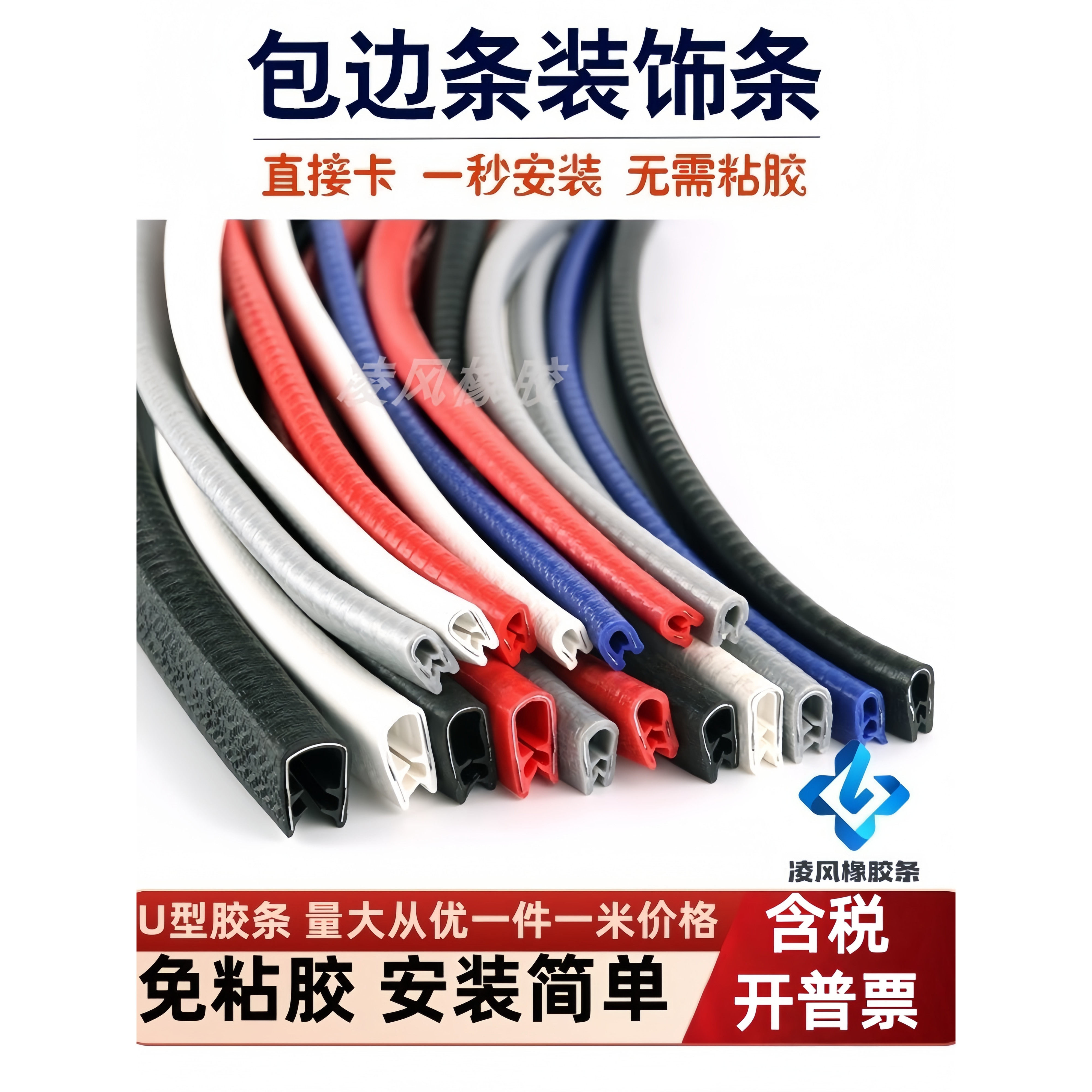 骨架u型橡胶条包边嵌密封条机械钣金铁皮钢板不锈钢防划伤防撞条