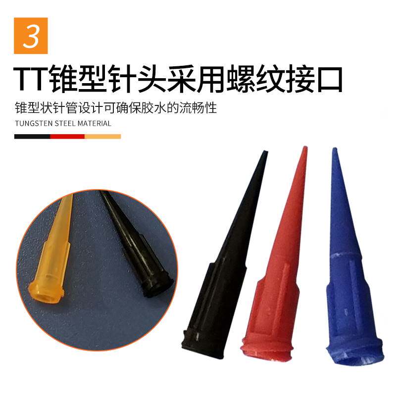 TT斜式针头点胶针点胶机专用塑料针头锥形滴胶头滴胶嘴粗口TT针头