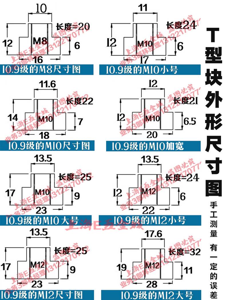 包邮T型块10.9级加硬T形T型螺帽螺母M8M10M12M14M16M18M20M24M30