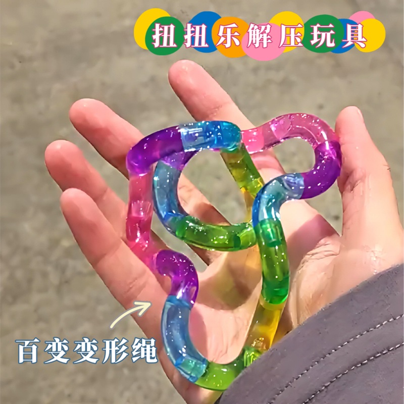 网红儿童多动症专注力训练手指焦虑症扭扭乐ADHD解压小玩具星球