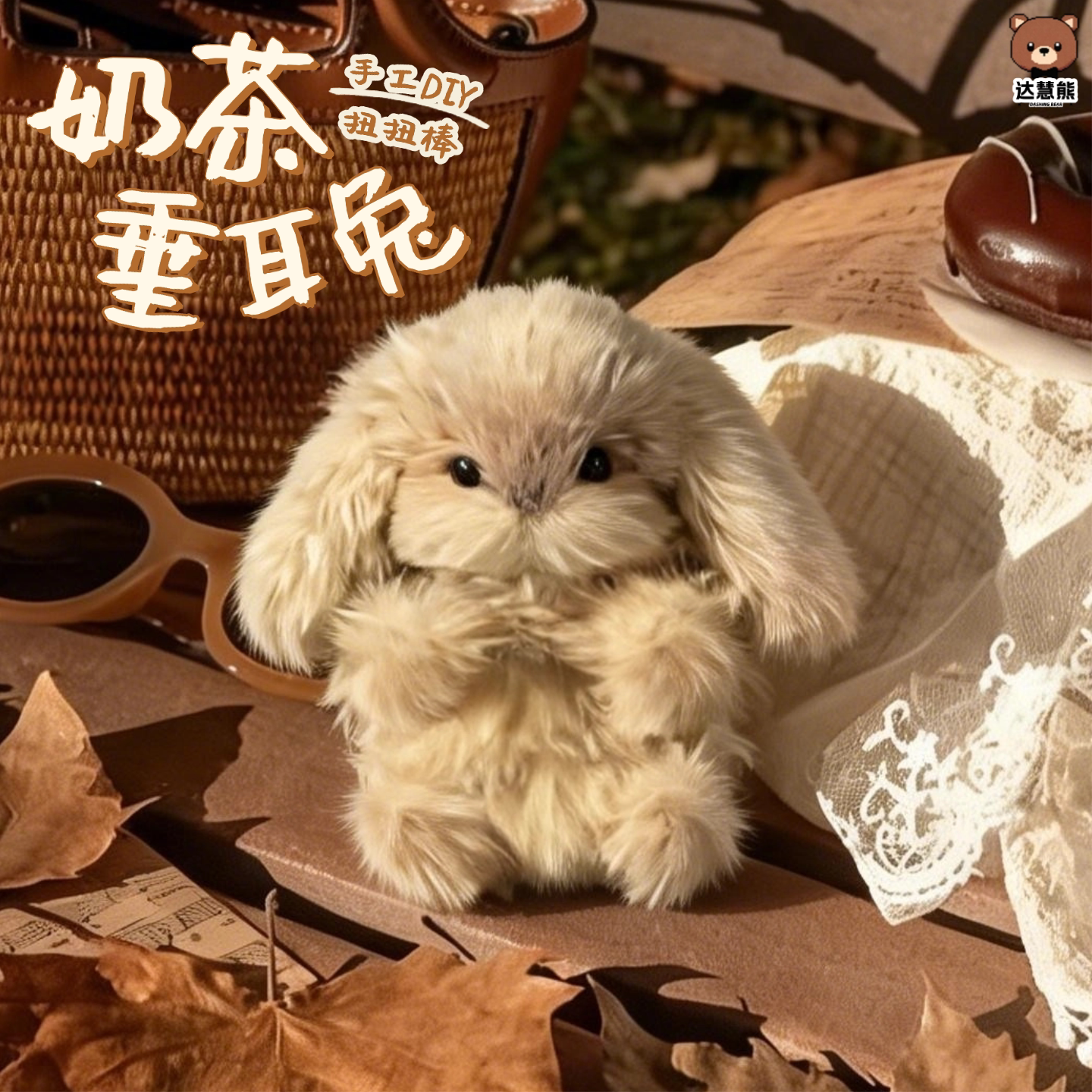 加厚加密扭扭棒手工diy材料包兔毛仿真兔子毛绒公仔玩偶色粉上色图片