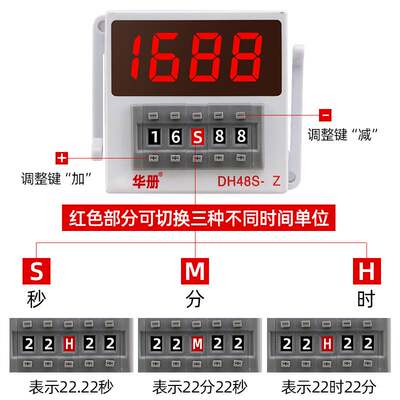 DH48S-时间S继电器器220V2Z延时继电380V时间控制器24V数显双循环