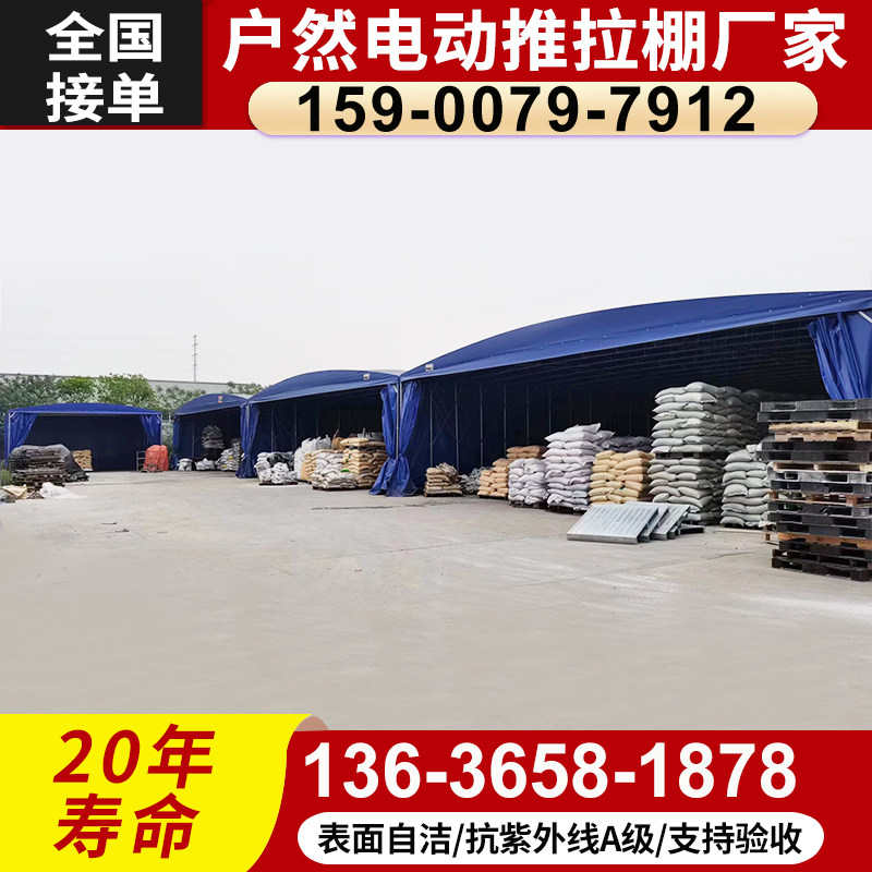 定制物流仓库顶篷活动伸缩雨棚推遮阳篷/雨篷/车篷/
