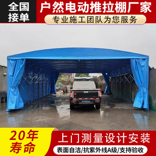 移动仓库篷移动推拉蓬嘉兴台州定制伸缩式帐篷推拉雨棚活动遮阳棚