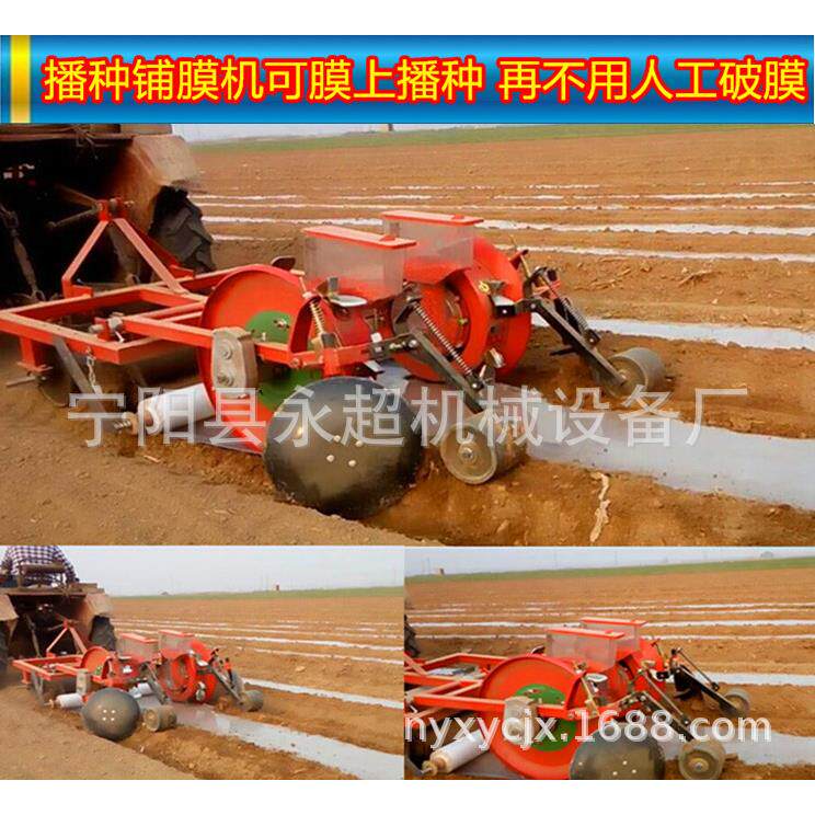4行玉米谷物铺膜播种机 先铺膜后播种播种机 免破膜精播机 播种机