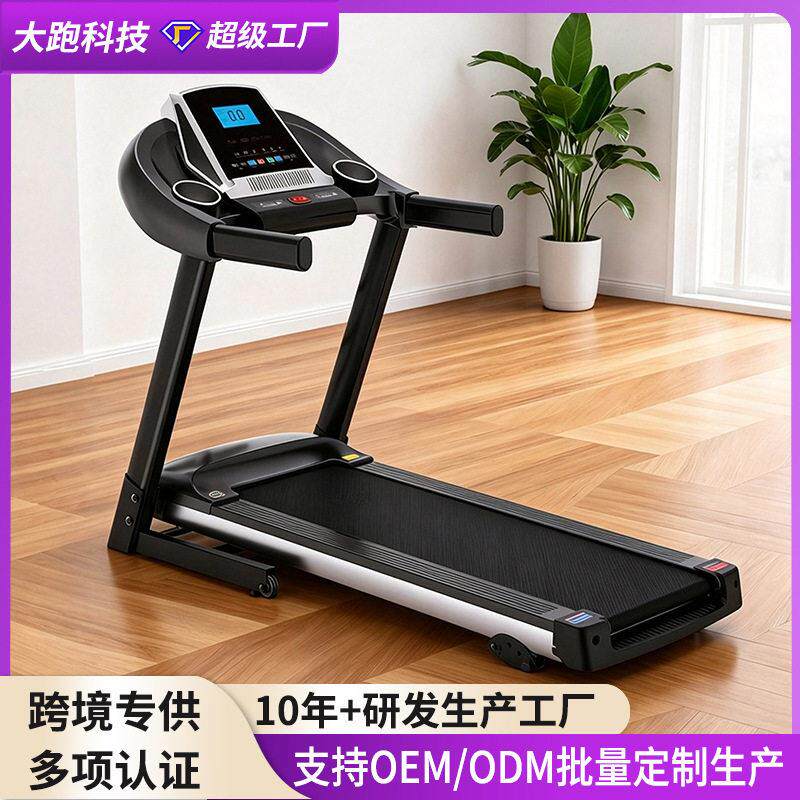 家用跑步机室内电动多功能爬坡机静音折叠走步机运动健身器材