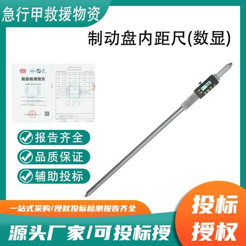 F2819型车轴卸荷槽或轴颈根部锈蚀深度测量仪铁路数显测量仪器