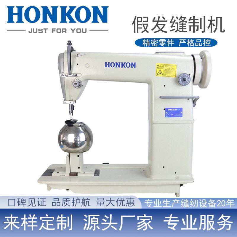 假杭啸假发缝缝制机工业纫机车皮饰设缝发备发专用机批量234优惠