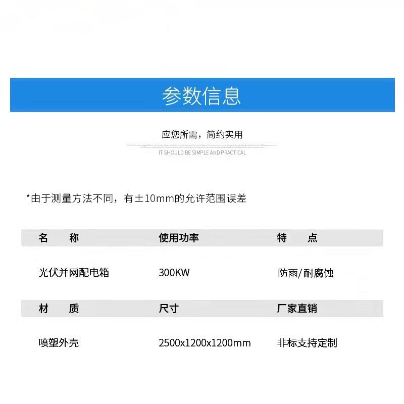 光伏户外变并网柜防孤交岛流GGD太阳能配电箱1箱00K-W500KW